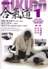 DVD: UESHIBA Moriteru - Aikikai Hombu Dojo - AIKIDO - 1 - BASIC STEPS - BASIC TECHNIQUES - KATAMA WAZA
