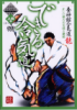 DVD : DEKIRU AIKIDO - 1 - Débutants