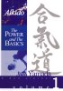 DVD - Aikido - The Power and the Basics - Vol. 1 - Yamada Sensei