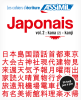 CAHIER D'ECRITURE JAPONAISE - Vol. 2 : kana (2) - kanji - ASSIMIL
