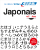 CAHIER D'ECRITURE JAPONAISE - Vol. 1 : kana - ASSIMIL