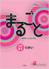 MARUGOTO - Starter (A1) - Rikai / competences